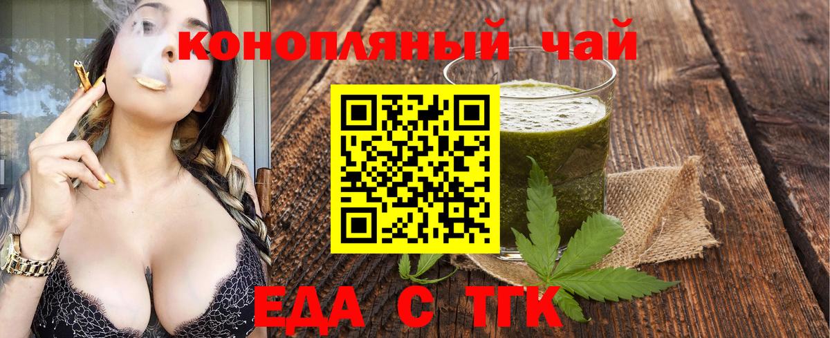 Печенье с ТГК конопля Сорочинск
