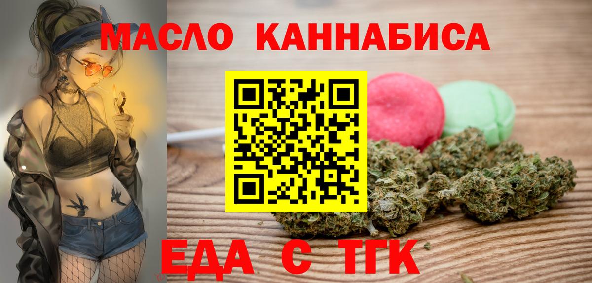 Canna-Cookies марихуана  Вход с VPN  Сорочинск 