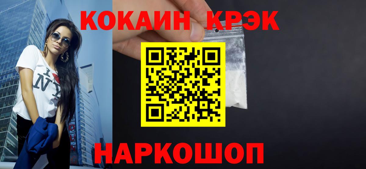 КОКАИН VHQ Сорочинск