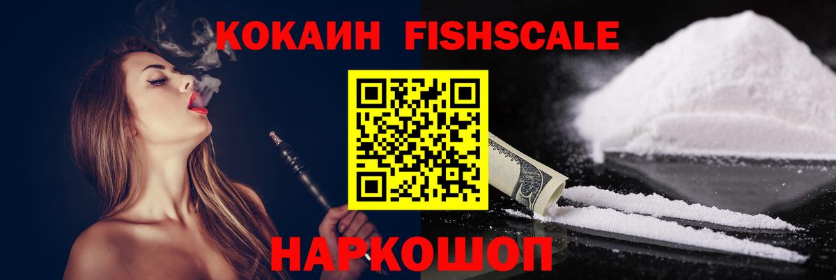 Сорочинск  COCAIN 97%  Вход с VPN  Cocaine Боливия 