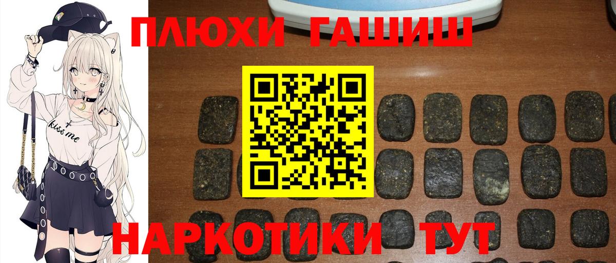 Сорочинск  ГАШИШ Cannabis  Вход с VPN 