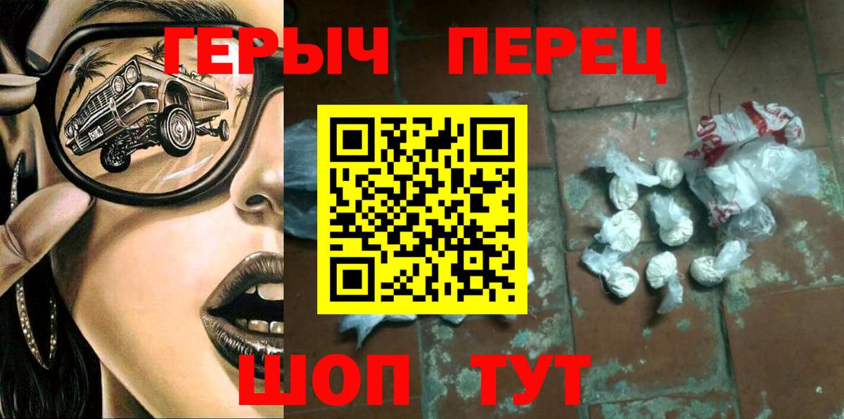 Героин белый  Вход с VPN  Сорочинск 