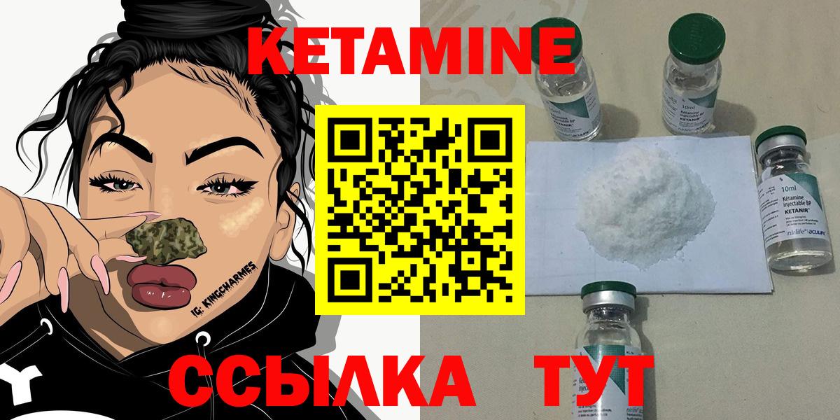 КЕТАМИН ketamine  Вход с VPN  нарко площадка состав  Сорочинск  Кетамин ketamine 