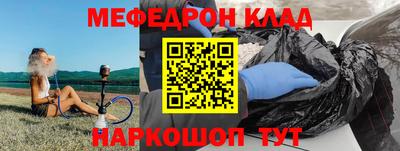 мефедрон мука Партизанск