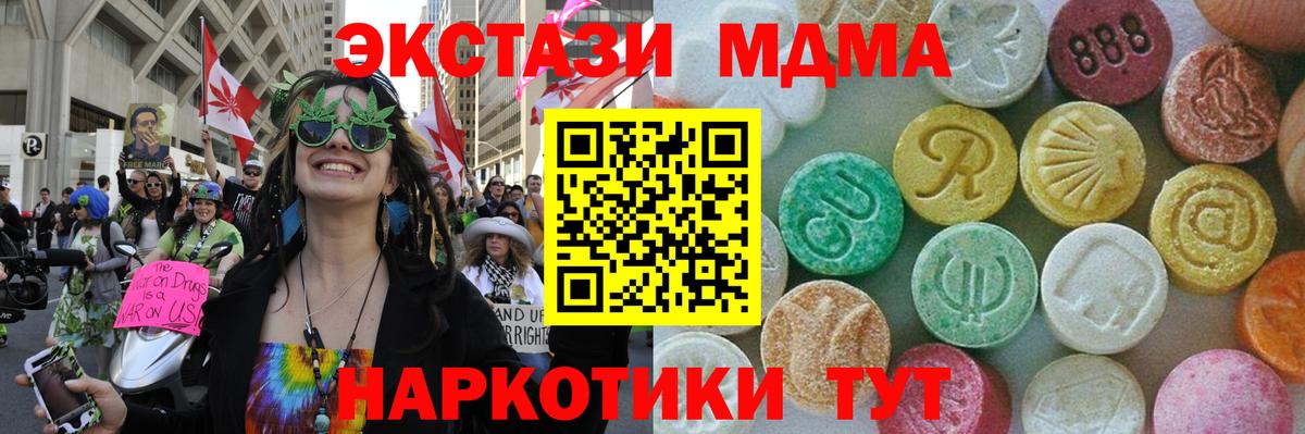Сорочинск  MDMA VHQ  Вход с VPN  МДМА кристаллы 
