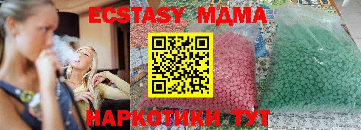 MDMA Molly Сорочинск