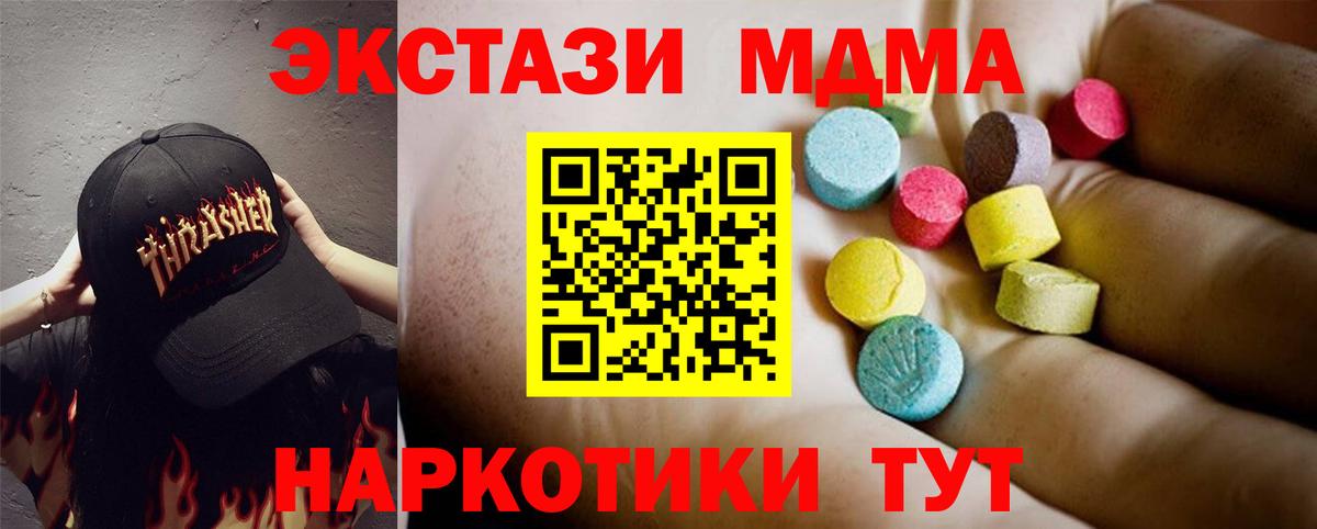 Меф Сорочинск