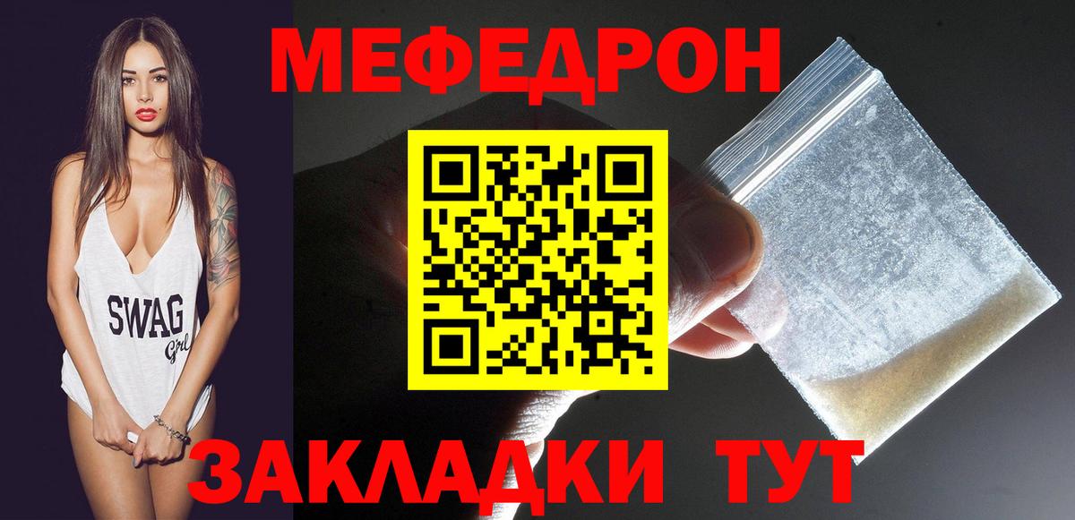 Меф кристаллы Сорочинск