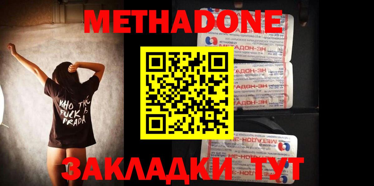 Сорочинск  Метадон кристалл  даркнет состав  Вход с VPN 